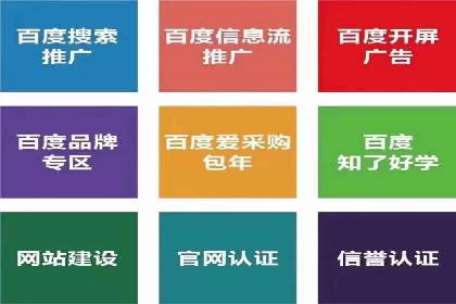 百度推广返点，助力广告主实现双赢